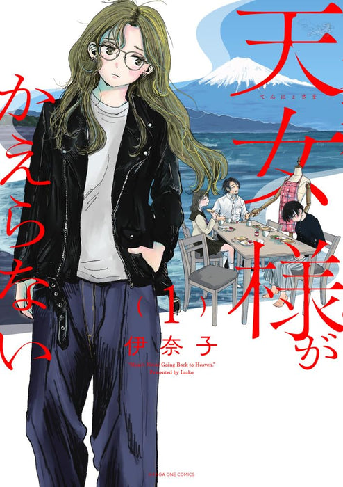 Tennyo-sama ga Kaeranai 1