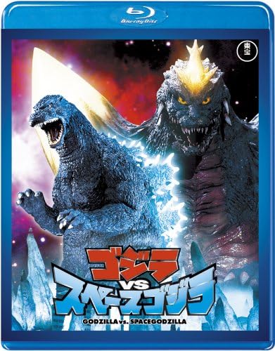 Godzilla vs. SpaceGodzilla II <Toho Blu-ray Masterpiece Selection>
