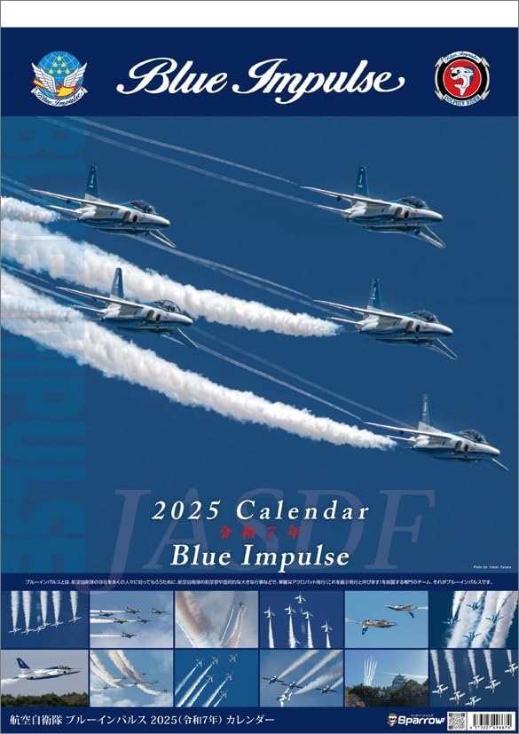 Sparrow Blue Impulse A2 2025 Wall Calendar CL25-0821
