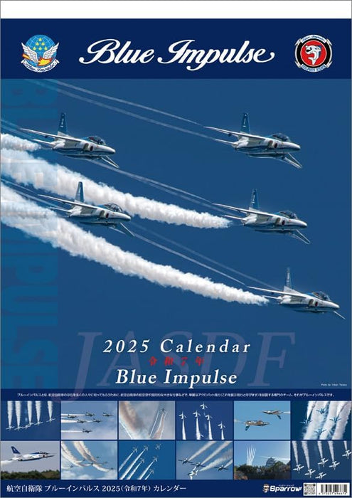 Sparrow Blue Impulse A2 2025 Wall Calendar CL25-0821