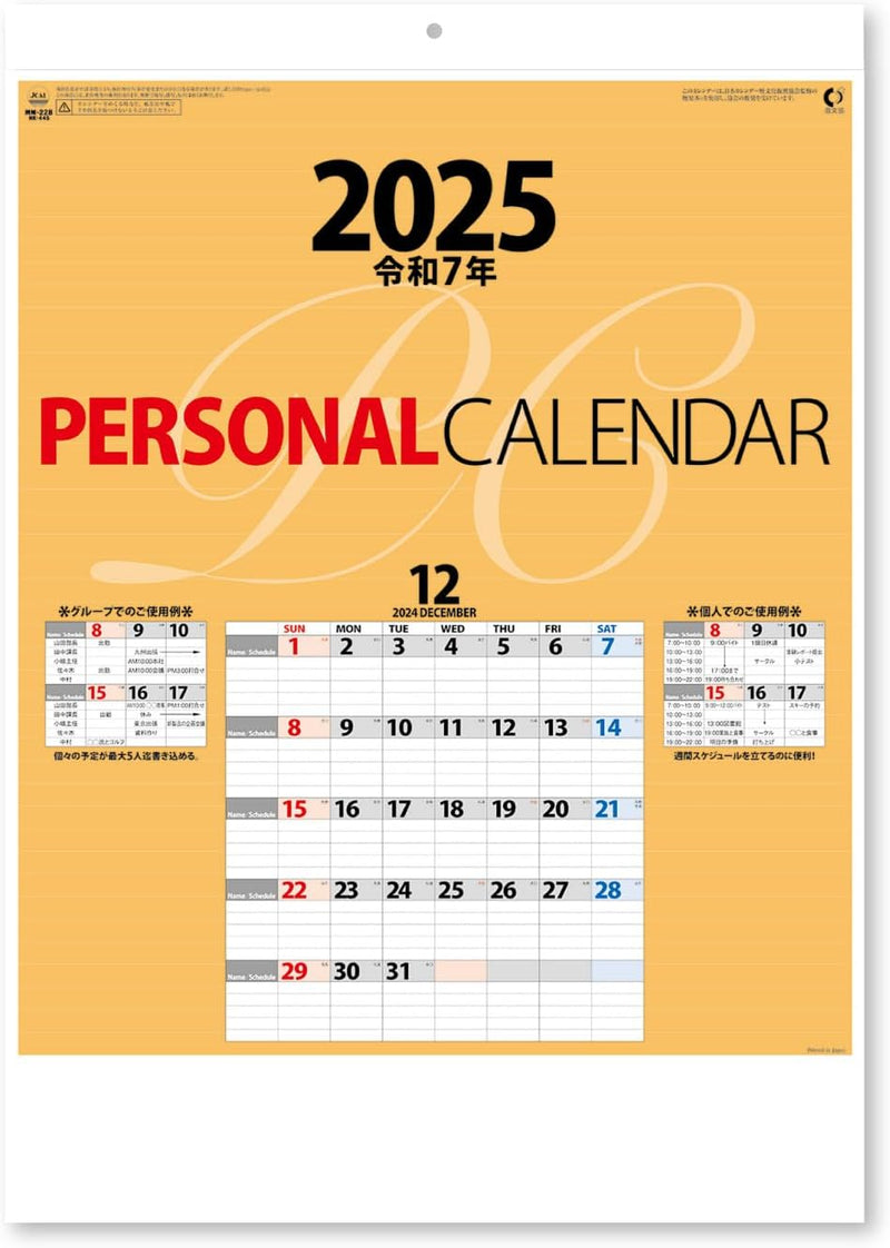 New Japan Calendar 2025 Wall Calendar Personal Calendar NK445