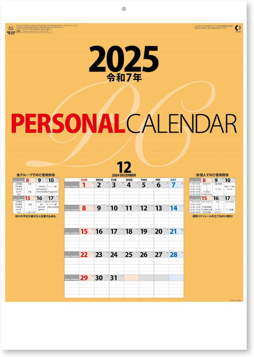 New Japan Calendar 2025 Wall Calendar Personal Calendar NK445