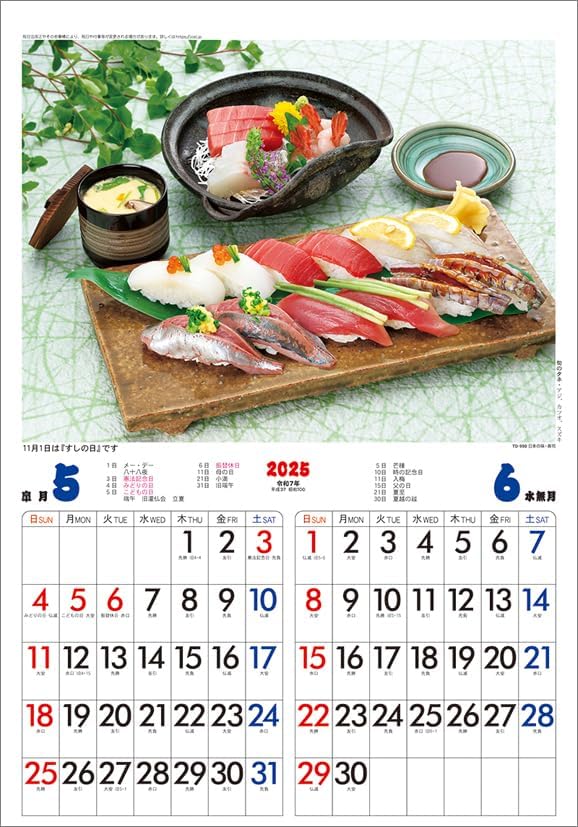 Todan 2025 Wall Calendar Sushi Japanese Taste CL25-1100