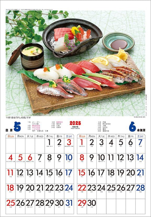 Todan 2025 Wall Calendar Sushi Japanese Taste CL25-1100