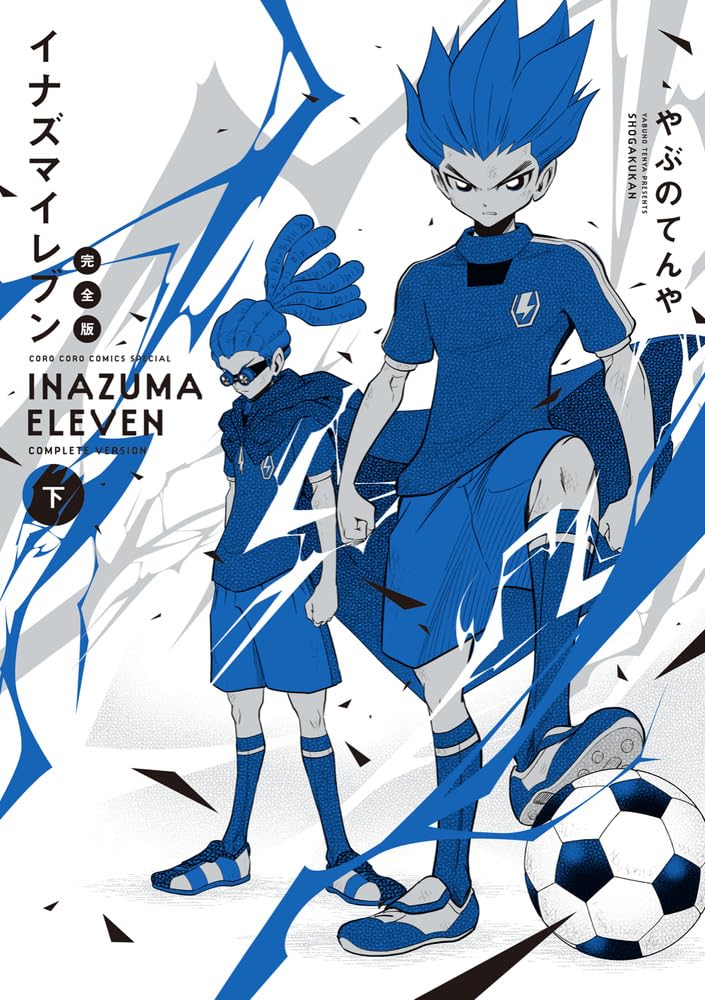 Inazuma Eleven Kanzenban Part 2