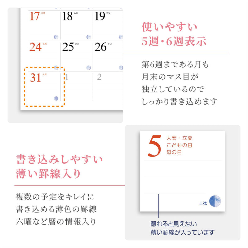 Shashin Koubou Calendar 'Nights Under Stars' 2027 Wall Calendar (with Transparent Holder)
