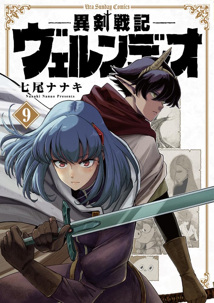 Iken Senki Volundio 9