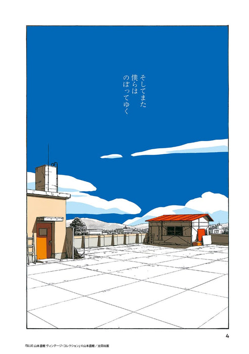 BLUE Naoki Yamamoto Vintage Collection