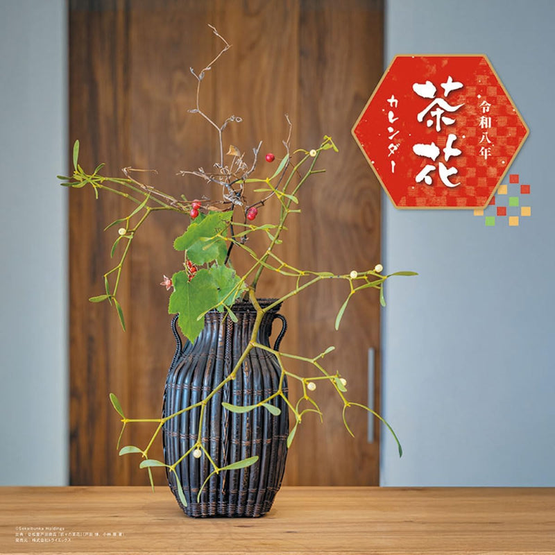 Try-X 2026 Wall Calendar Tea Flower CL-476 60x30cm