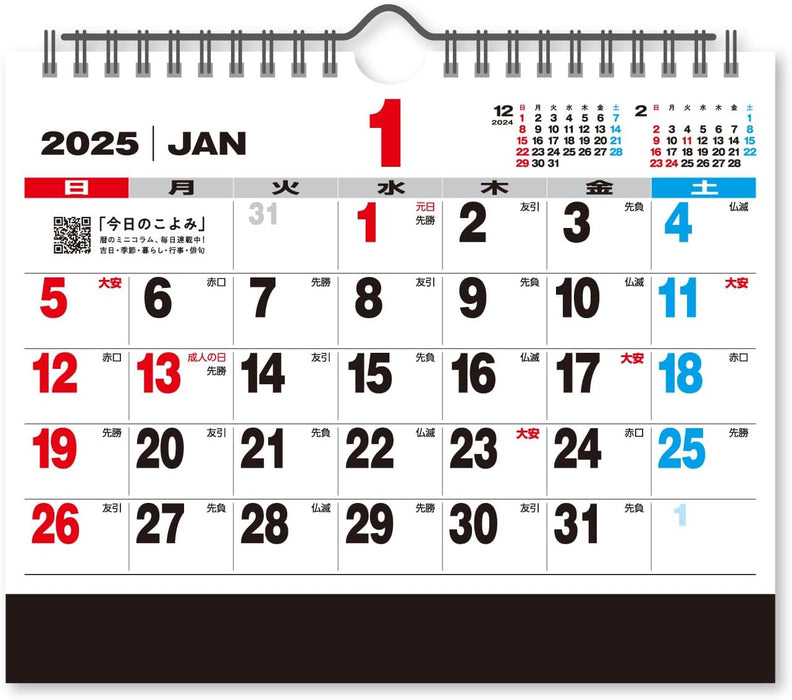 New Japan Calendar 2024 Desk Calendar Jumbo Moji NK8543R