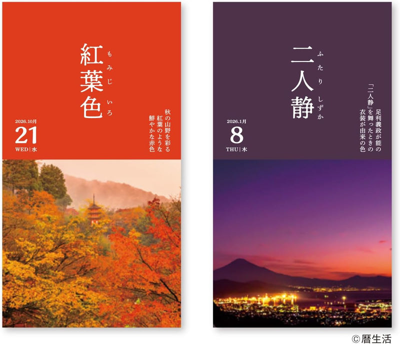 New Japan Calendar 2026 Page-A-Day Calendar Nippon no Iro NK8827 175 x 87 x 35mm