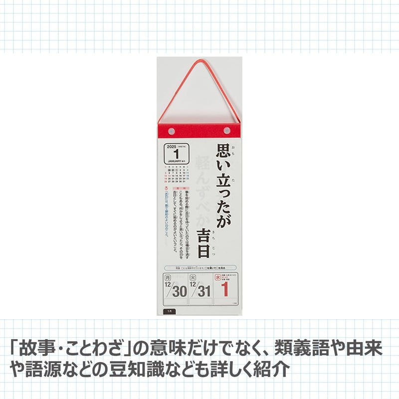 Takahashi 2025 Page-A-Day Calendar A4 Variant Proverb E511