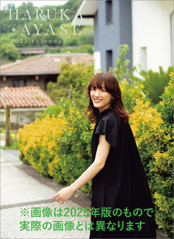 Hagoromo Haruka Ayase 2026 Wall Calendar CL26-0169