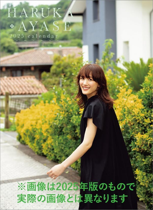 Hagoromo Haruka Ayase 2026 Wall Calendar CL26-0169
