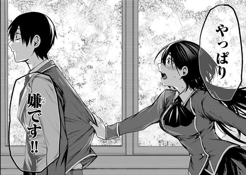 Tonari no Kurokawa-san 1