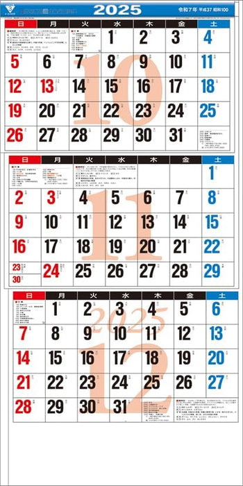 Todan 2025 Wall Calendar New 3-Month Moji (From Top to Bottom Type) CL25-1035