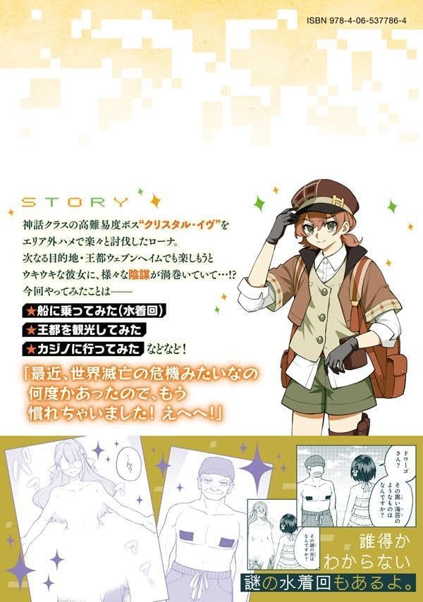 Sekai Saikyou no Majo, Hajimemashita: Watashi dake 'Kouryaku Site' wo Mireru Sekai de Jiyuu ni Ikimasu 7