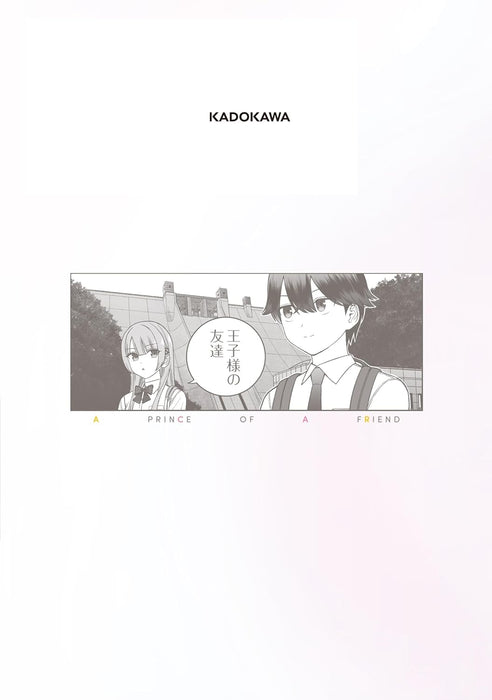 Oujisama no Tomodachi 4