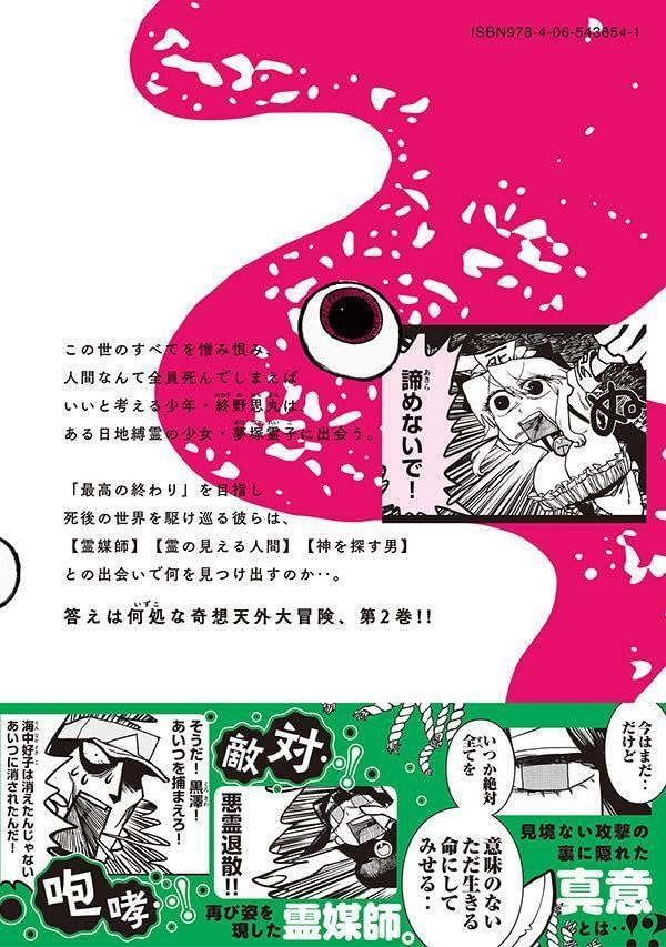 Owari no Omomaru 2