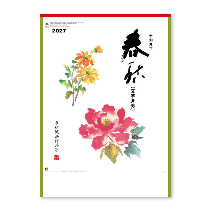 New Japan Calendar 2027 Wall Calendar Spring Autumn Moji NK78