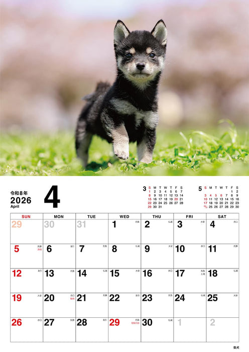 Koinu no Kimochi Calendar 2026