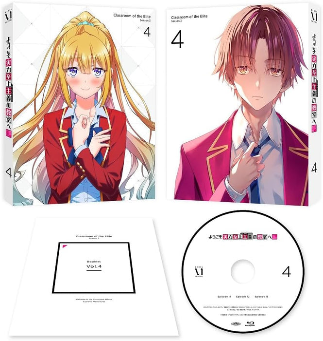 Classroom of the Elite (Youkoso Jitsuryoku Shijou Shugi no Kyoushitsu e) 3rd Season Vol.4 [Blu-ray]