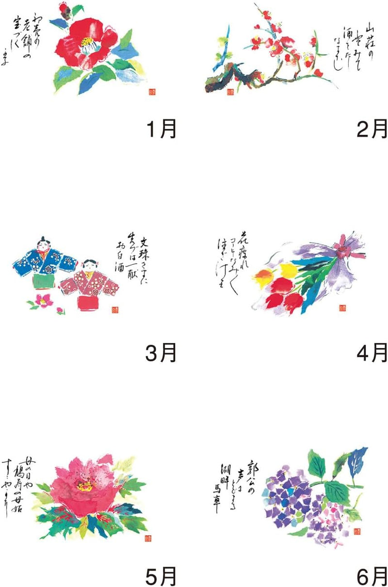 New Japan Calendar 2025 Wall Calendar Spring Autumn Large NK75