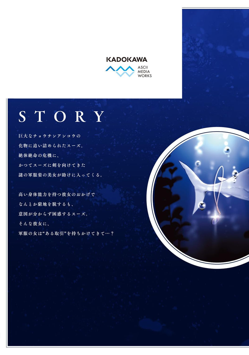 Aquarium wa Odoranai 3