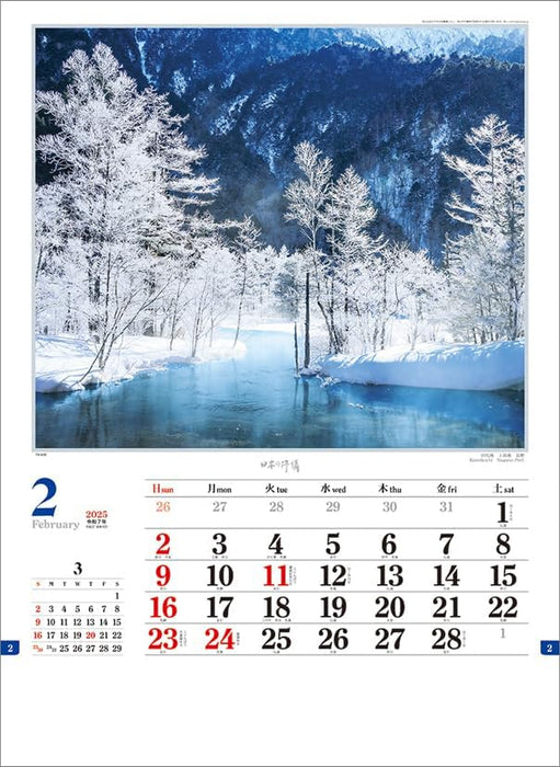 Todan 2025 Wall Calendar Japanese Impression CL25-1065