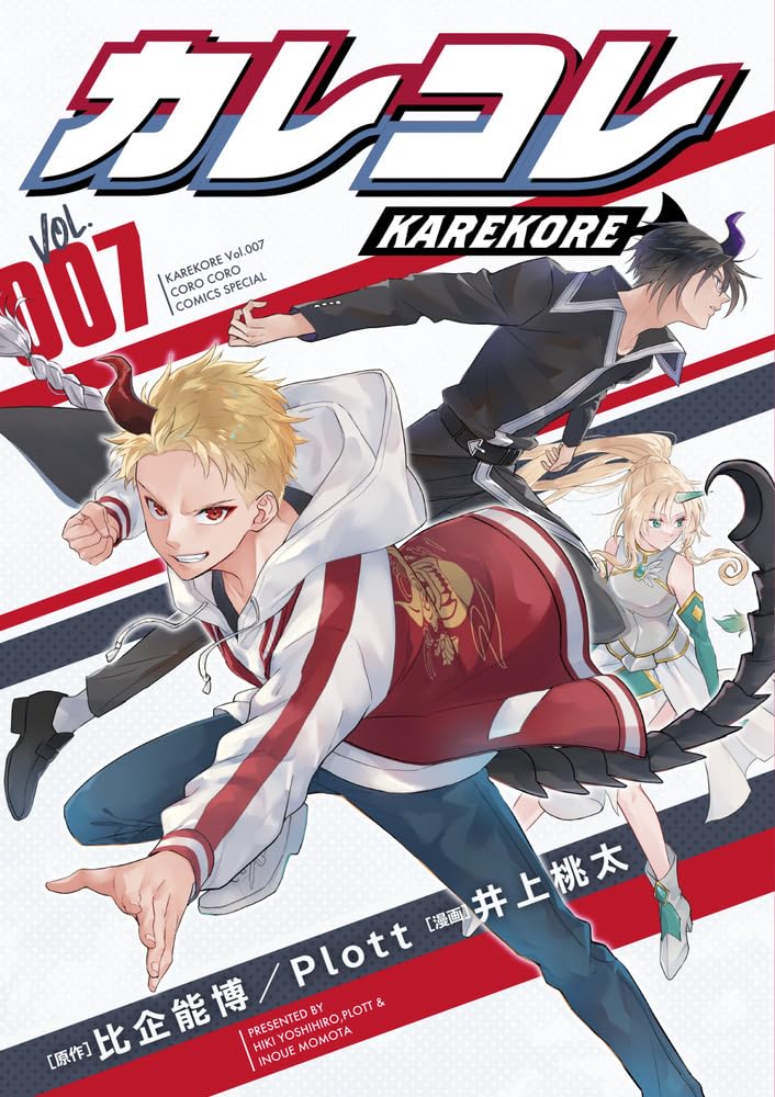 Karekore 7