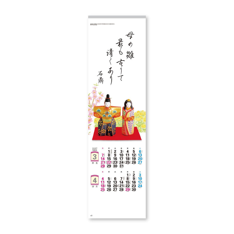 New Japan Calendar 2027 Wall Calendar Great Monuments of The Ancient World NK413 750x504mm