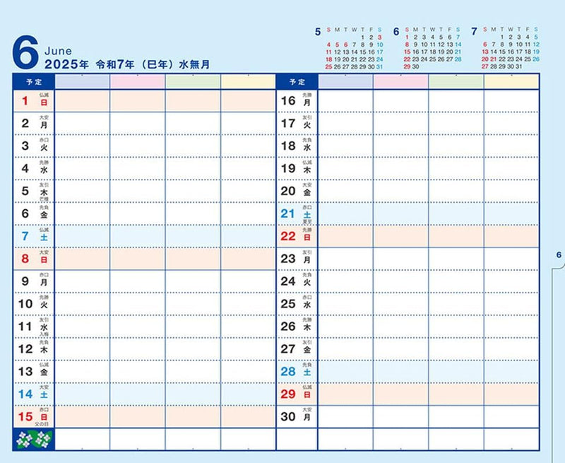Try-X Desktop! All Family Schedule 2025 Desk Wall Calendar CL-645 19 x 22cm
