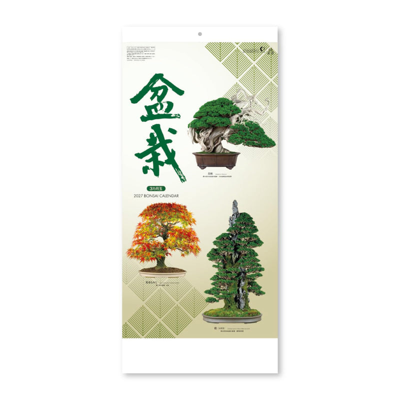 New Japan Calendar 2027 Wall Calendar Bonsai Calendar NK152 770x350mm