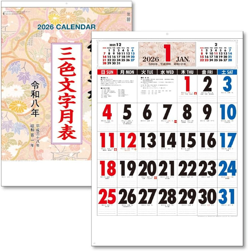 King Corporation 2026 Wall Calendar Traditional Japanese Patterns A2 607 x 425mm KC20002