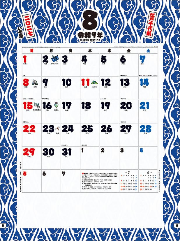 Todan 2027 Wall Calendar Edo Chiyogami (Isetatsu) CL27-1001