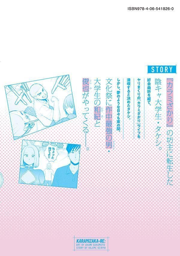 Karami Zakari Re: Tensei Shitara Bouzu Datta DT 5