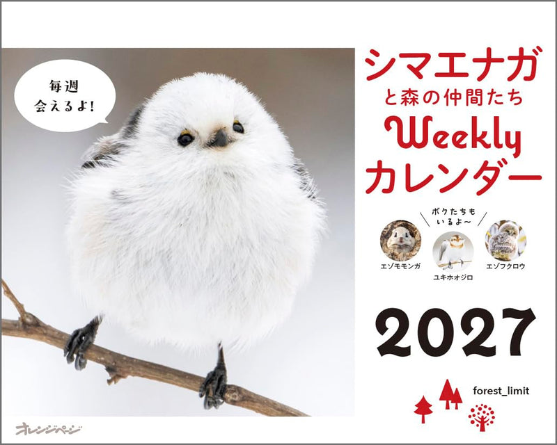 Noritsu NOLTY 2027 Wall Calendar A2 C113