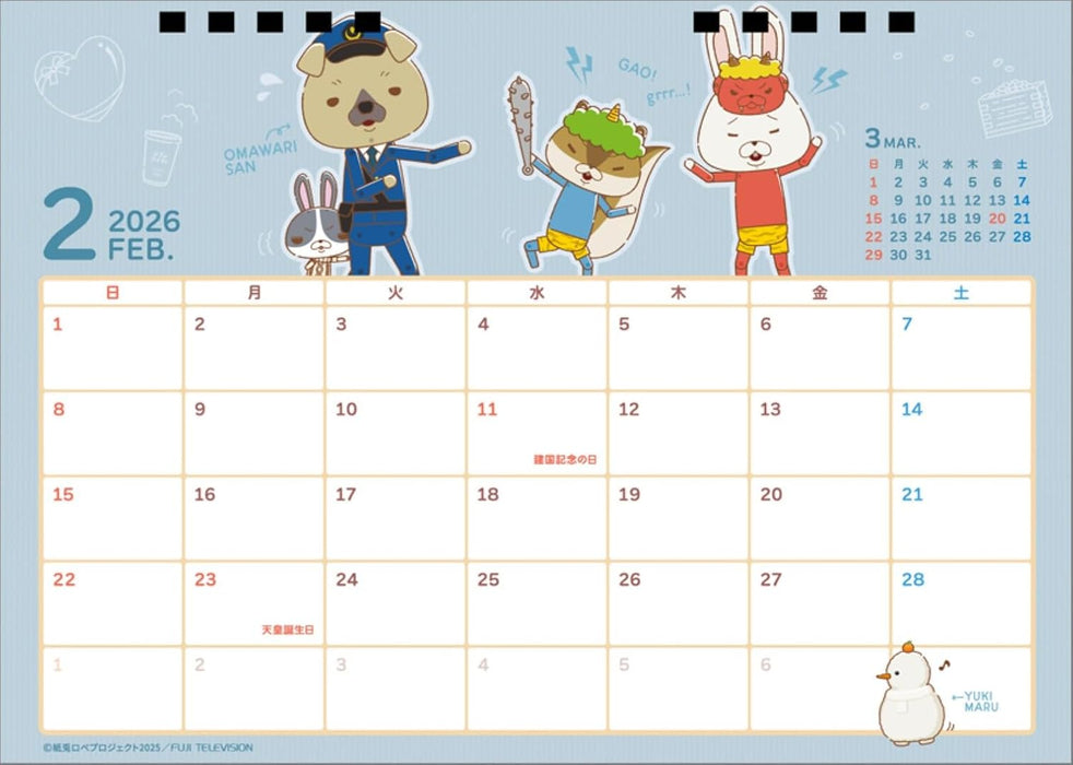 Paper Rabbit Rope (Kamiusagi Rope) 2026 Desk Calendar CL25-0124