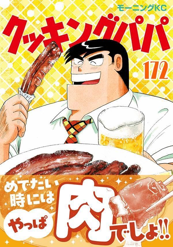 Cooking Papa 172