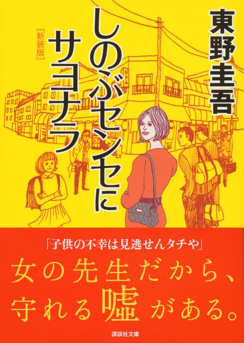 New Edition Shinobu Sense ni Sayonara