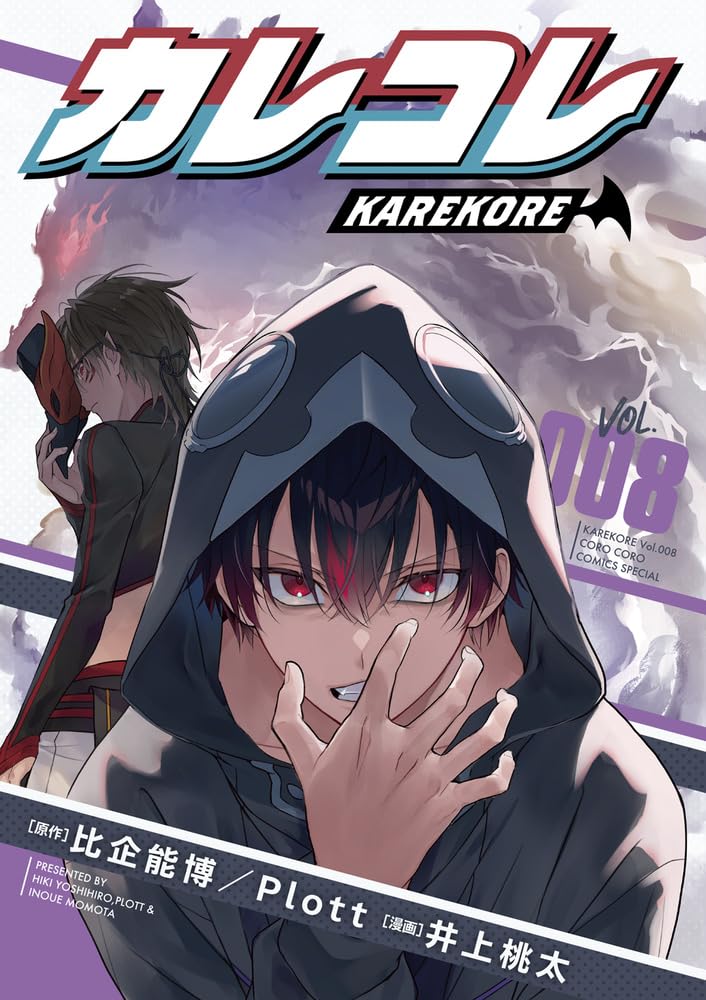 Karekore 8