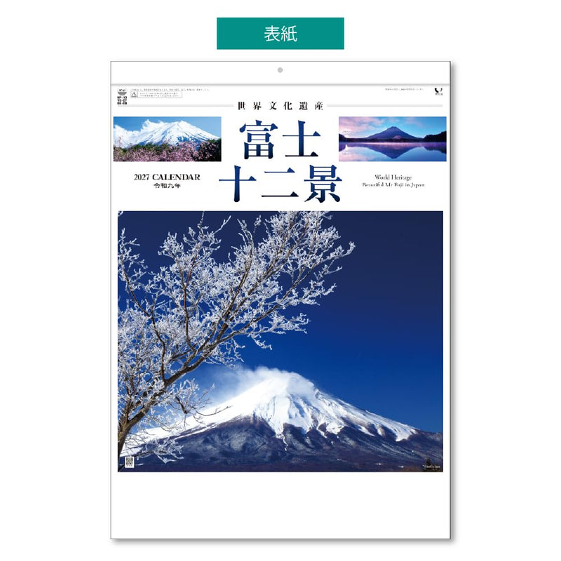 Takahashi 2027 Desk Calendar Modified B6 E150
