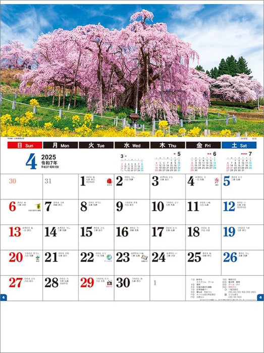 Todan 2025 Wall Calendar Japanese Scenery Moji CL25-1068