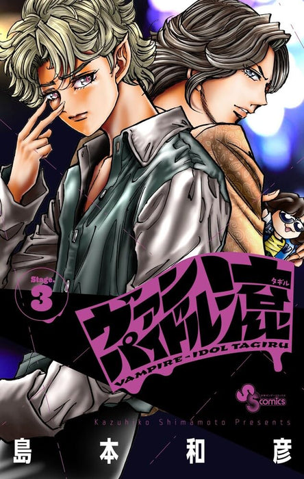 Vampidol Tagiru 3
