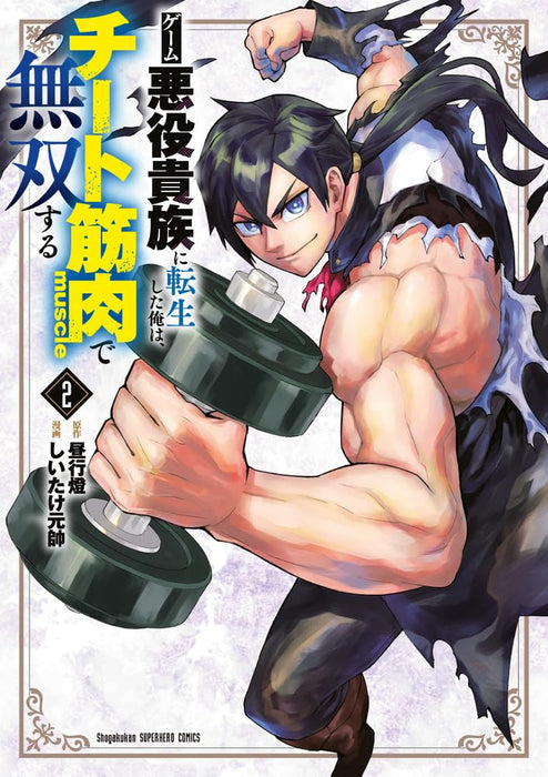 Game Akuyaku Kizoku ni Tensei shita Ore wa, Cheat Kinniku de Musou suru 2