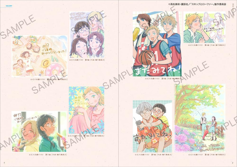 TV Anime 'Skip and Loafer' Official Fan Book ANIMATION MEMORIES