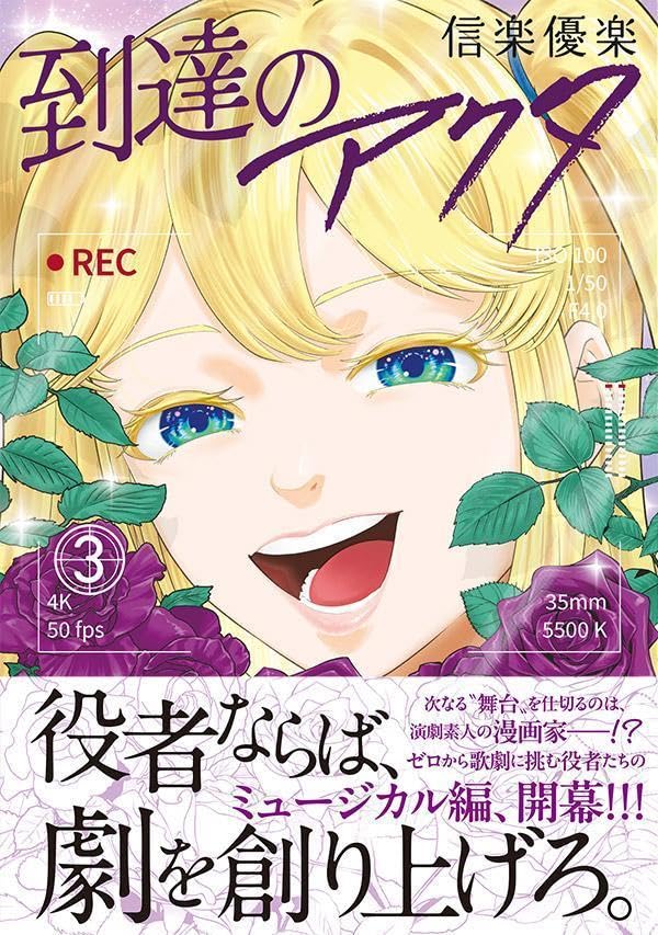 Toutatsu no Akuta 3