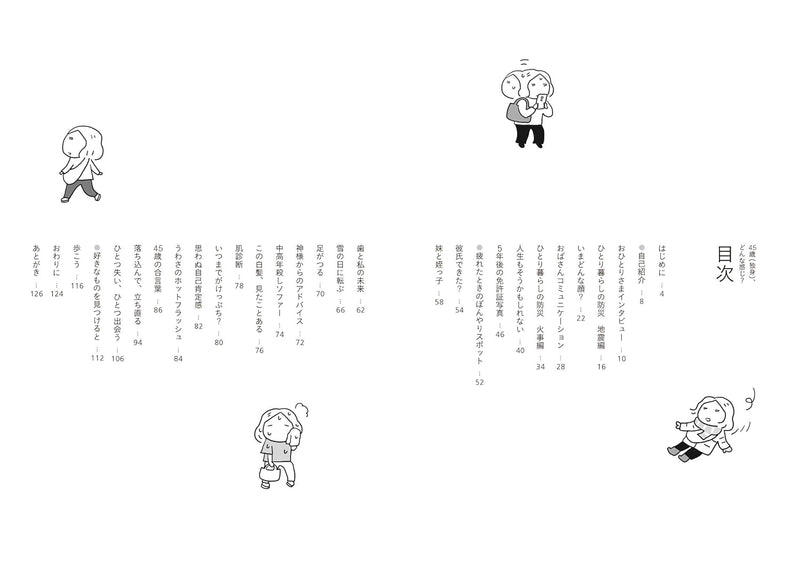 45-sai (Dokushin), Donna Kanji?