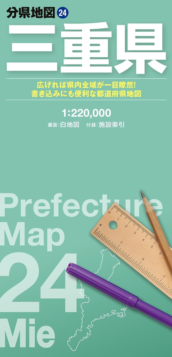 Prefecture Map Mie (Prefecture Map 24)
