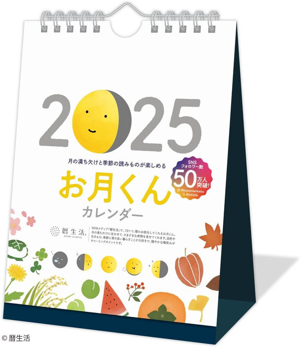 New Japan Calendar 2025 Desk Calendar Otsuki-kun Desk Calendar NK8954